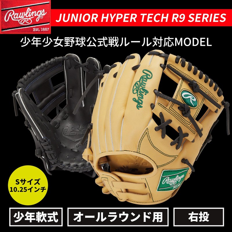Rawlings Baseball JR. Junior Kids' Glove Glove Junior HYPER TECH