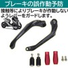 Rubonarie Lever Guard Motorcycle Brake Clutch Guard Brake Clutch Handlebar