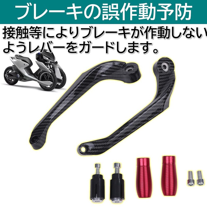 Rubonarie Lever Guard Motorcycle Brake Clutch Guard Brake Clutch Handlebar