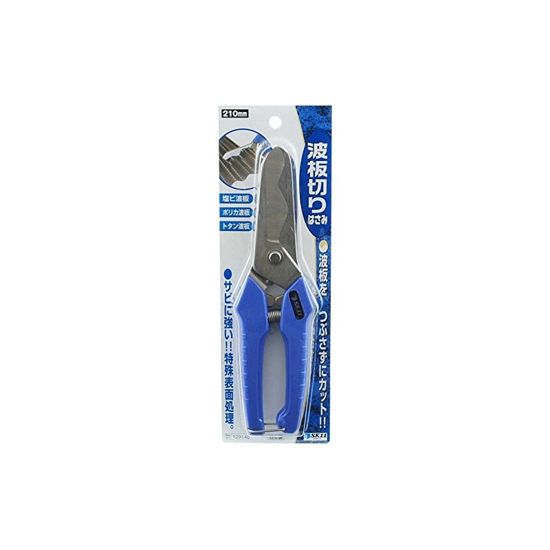 SK11 Corrugated Cutting Scissors, 8.3 inches (210 mm), Spring Included