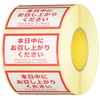 HEADS Time Display Roll Sticker/Day -10 (500 Sheets) Red W1.6
