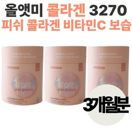 Fish Collagen, Vitamin C, and Elastin for Skin Moisturizing in Your 60s. A thoughtful birthday gift for your mother in her 40s or 50s. / 60대 피쉬 콜라겐 비타민C 엘라스틴 함유 피부 보습 40대 50대 중년 엄마 생일 효도 센스있는 답례품 선물
