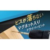 Takagi Earth Man Socket & Bit Set, 10 pcs DB-24
