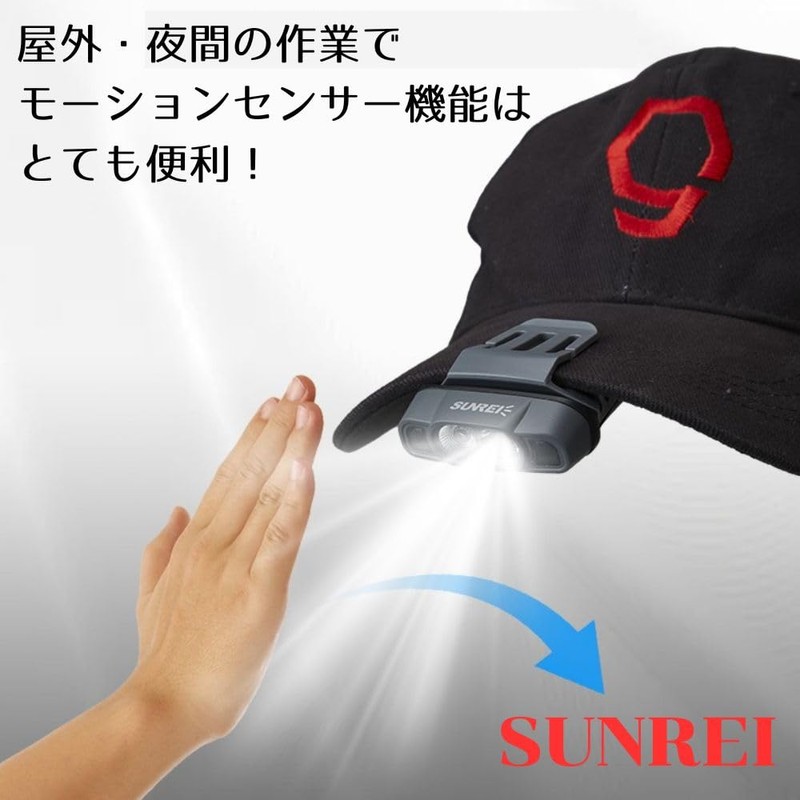 SUNREI H260Pro サンレイ キャップライト LEDヘッドライト 充電式 クリップ式 260ルーメン 釣り用ライト 帽子