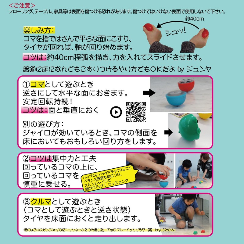 ラングスジャパン(RANGS) スピンジャイロ2 イエロー