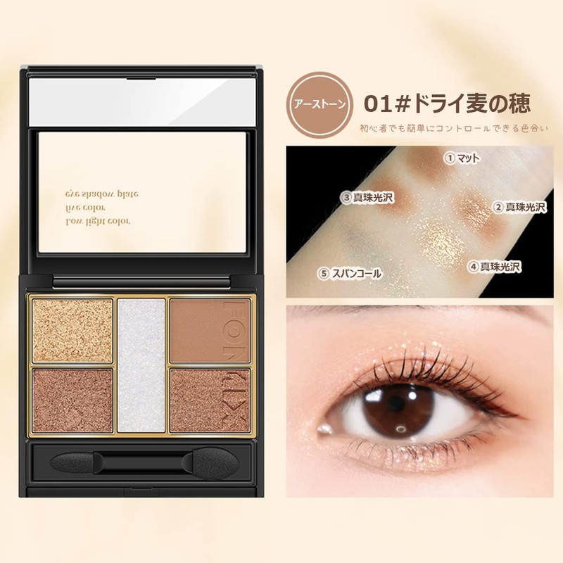 FOMIX Eyeshadow Palette Orange Glitter Matte Brush Included Popular Eye