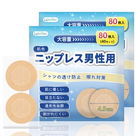 Luballter Men's Nipple Dress, 160 Pieces, Diameter 1.8 inches (4.5 cm), Nipples, Skin-friendly, Breathable, Skin Tone, Men's, Nipples, Inconspicuous, Muscle Training, Marathon, Anti-Friction Portable