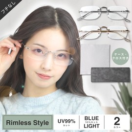 Asogoon Rimless Glasses, Women's, Fashionable, Borderless, Date, No Degree, Blue Light Reduction, UV 99% Protection, Rimless Style, Silver
