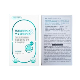 Green Store Prebiotics & Post Probiotics 30 packets, 1 month supply / 그린스토어 프리바이오틱스 & 포스트 프로바이오틱스 30포 1개월분