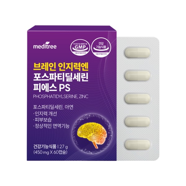 Phosphatidylserine PS for brain cognitive function 1 box (1 month