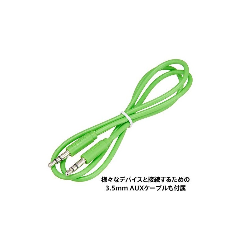 【VGP 2022受賞】 Belkin マルチイヤホンスプリッター イヤホン分配・分岐 RockStar ライトグリーン F8Z274btGRN