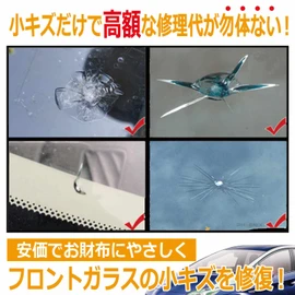 PHOENIX T01 D08 Glass Repair Kit, Improved Version Windshield Stepping Stone Repair Kit, DIY Windows, Cars, Glass, Scratches, Repair, Repair Kit, Japanese Instruction Manual and Video Included