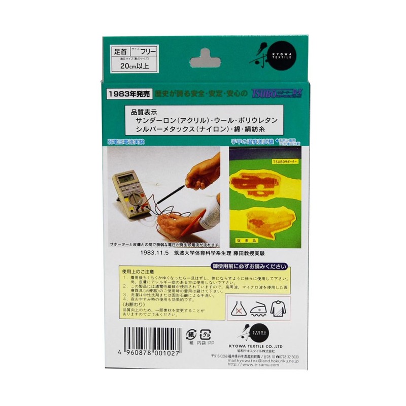 TSUBO Supporter DX Knee High Performance Supporter with Copper Ion