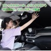 Windshield Sunshade, Light Car Sunshade, UV Protection, Shade Curtain, Interior
