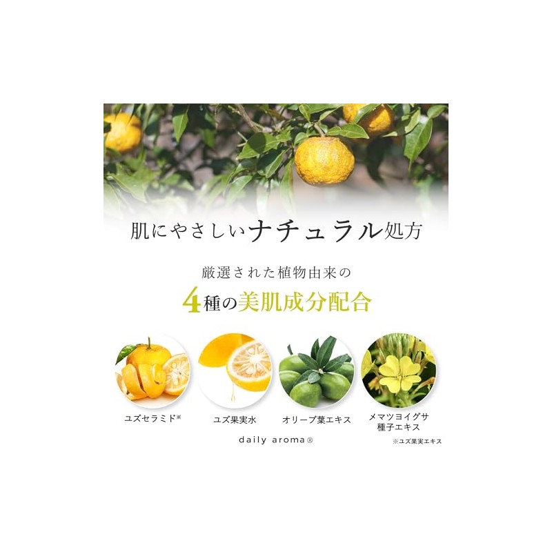 Daily Aroma Yuzu Gel UV Protector Solar SPF50+ PA++++ Base