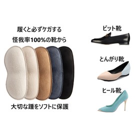 中敷き インソール 靴擦れ パカパカ 防止 パッド 疲れない 踵 怪我 ケガ 衝撃吸収 抗菌 消臭 立ち仕事 営業 外回り かかと 柔らかい 滑り止め 通気性 汗を吸収 ビジネスシューズ 紳士靴 ビット靴 ヒール靴 とんがり靴 男女兼用(厚さ7mm オフホワイト,1足)