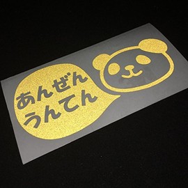 nc-smile Reflective Sticker Panda Safe Driving "Anzen-Ten" Cutting Sticker Sticker (Reflective, Yellow)