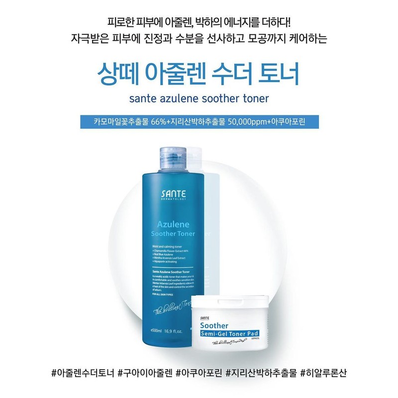 Sante Soother Semigel Toner Pads 80pads / 상떼 수더 세미겔