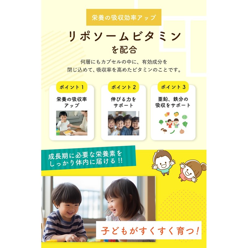 【20 Types of Vitamins & Minerals】Vegetable Chewables Children's Vitamins Zinc
