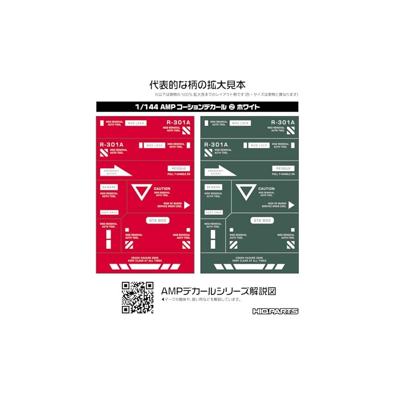 Haikyu Parts AMP02-144-OWH 1/144 AMP02 Cure Decal, White, Set of