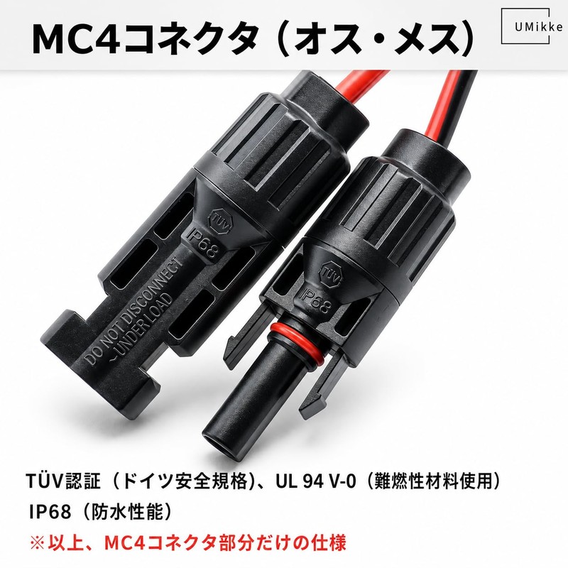 UMikke MC4 to XT60i Solar Charging Cable 12AWG 13A 1.5m