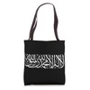 Tashahhud Arabic Flag Shahada Islamic Faith Declaration Tote Bag