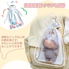 Aninako Pain Bag, Plush Pouch, 7.5 / 8.3 inches (19/21 cm), Size Compatible, Sewn Pouch, Doll Storage Place, For Going Out, Showing Bag, Drawstring Type, Highly Transparent, Dustproof, Waterproof, Pom