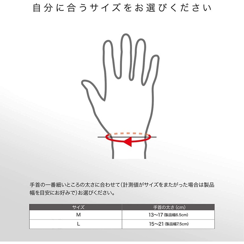 Zamst Light Support Elastic Wrist Band