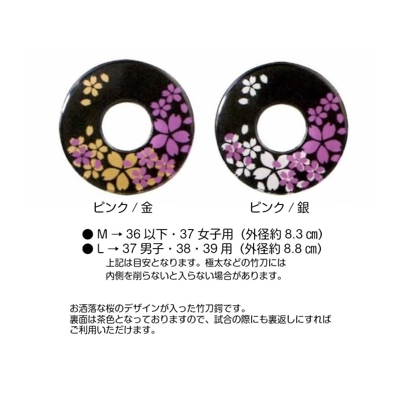 Colorful and Stylish Cosmetic Tsuba [Kendo Tsuba Tsuba] Double Cherry