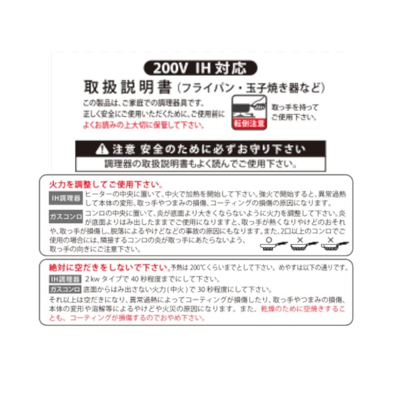 nansenzyapan Eggs Baked Charger Red 13 X/18 cm Alto Roy