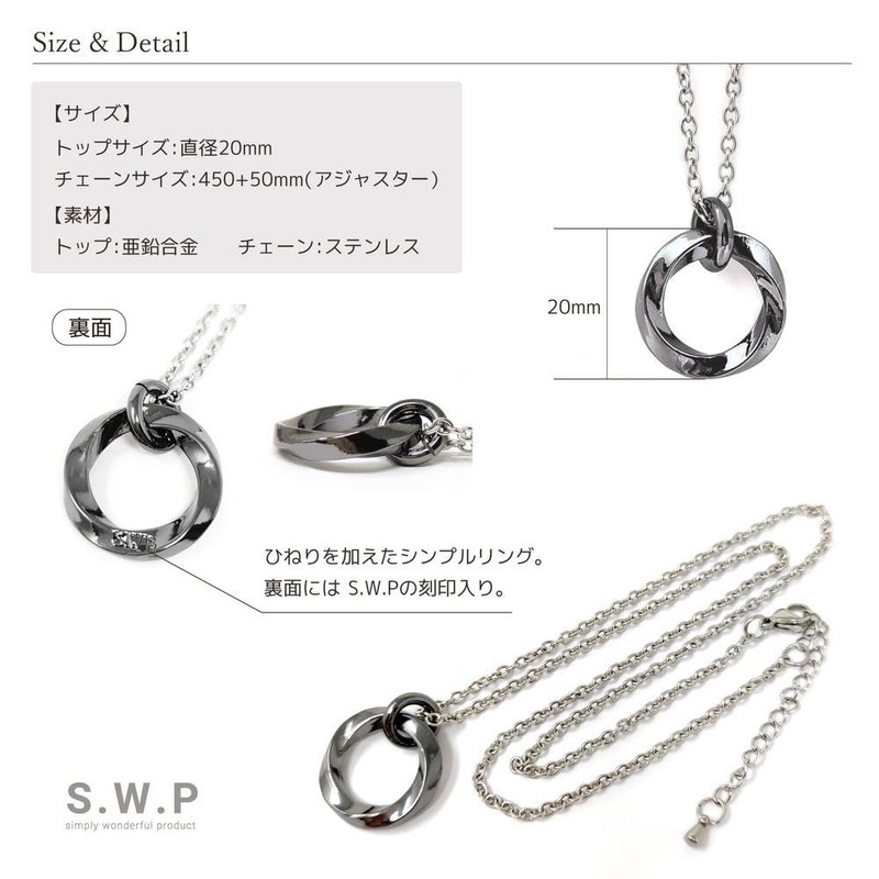 S.W.P Ring, Necklace, Unisex, Stainless Steel Chain