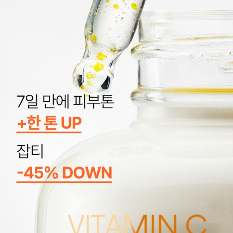 Innisfree Vitamin C Capsule Serum 50mL + Vitamin C Capsule