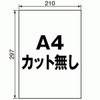 T1Y1iB-CP2 Label Stickers Washi Inkjet Super Fine A4 Uncut Made