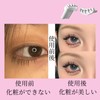 Coollooda Lower Eyelash Stamp, 3D Sensation, False Eyelashes, Lower Eyelash
