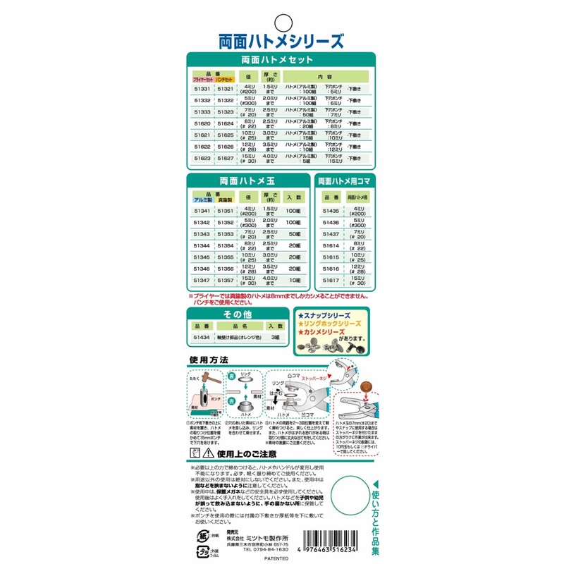 Family Tool (Family Tool) Double-sided hatomepuraiya-setto