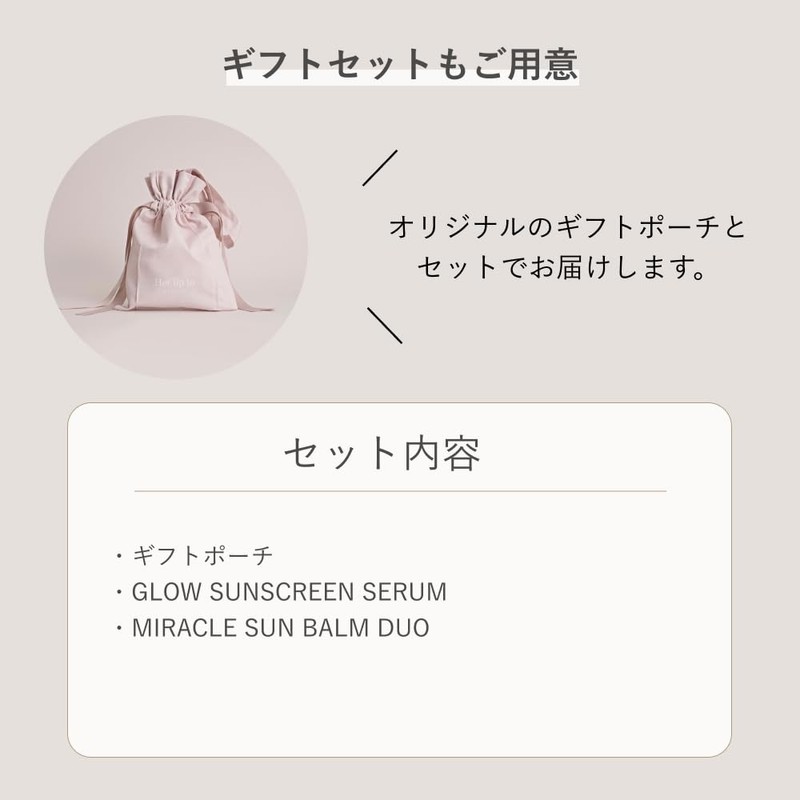 (Her lip to Beauty) Perfect Sun Protection Set Sunscreen Base