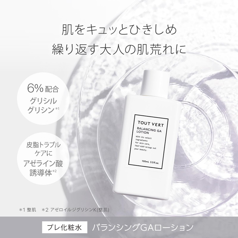 [Set of 3 Azeline Oxidization] Touver Balancing GA Lotion, 3.4