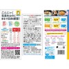Otsuka Foods Mannan Hikari Stick, 5.3 oz (152 g), 1.3