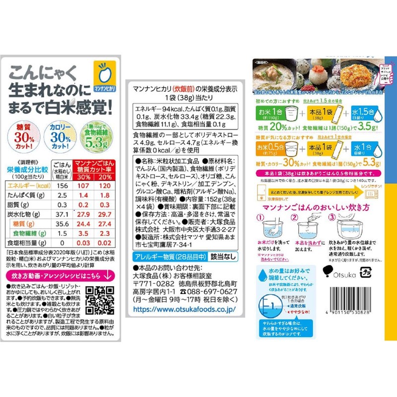 Otsuka Foods Mannan Hikari Stick, 5.3 oz (152 g), 1.3