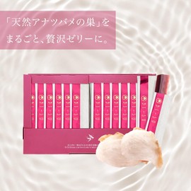 BI-SU Swiftlet's Nest Extract Jelly | Beauty Supplement with Collagen and Vitamin C, 30 Tubes per Box (Cranberry)