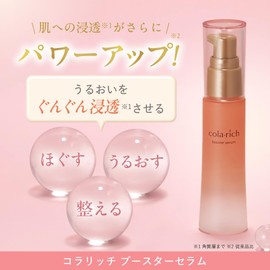 Korarich Booster Serum (Introduction Beauty Serum) 1.7 fl oz (50 ml) / Keusai Moisturizing Skin Care, Fragrance Free