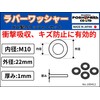 POSH FAITH Motorcycle Accessories Universal Rubber Washer Set, 4-Piece, Inner