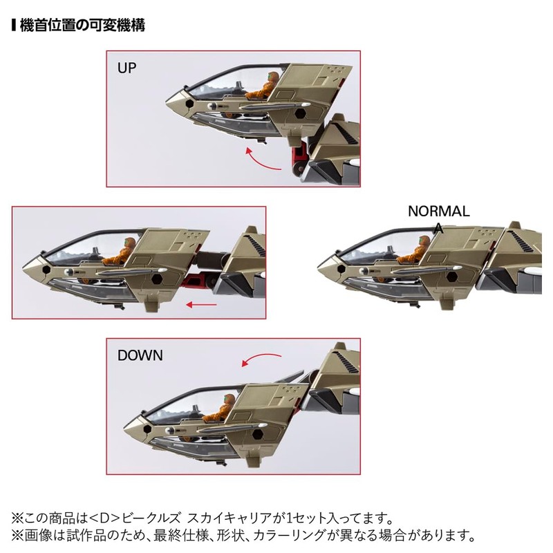 Takara Tomy T-SPARK Diacron Vehicles Sky Carrier Action Figure