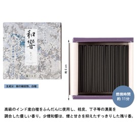 Shorindo 159120-7240 Japanese Incense Incense, Small Smoke, Ultra Mini Size - 2.4 inches (6 cm)