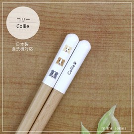 Tanaka Chopsticks Shop mimi Dog Chopsticks Collie 9.1 inches (23 cm), Dishwasher Safe, Anti-Slip, Easy to Grip, Non-Slip, Wood, Made in Japan, Durable, Men, Non-slip, Kids, Stylish, Cute Design, Easy