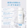 イハダ 乳液 薬用エマルジョン 肌荒れ シミ そばかす 無添加 無香料 乾燥 うるおい