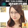 [Netmeganecom] 眼鏡 近眼 近視 度付き メガネ 【 8824BLACKー3.50 PD64 フレーム色:BLACK