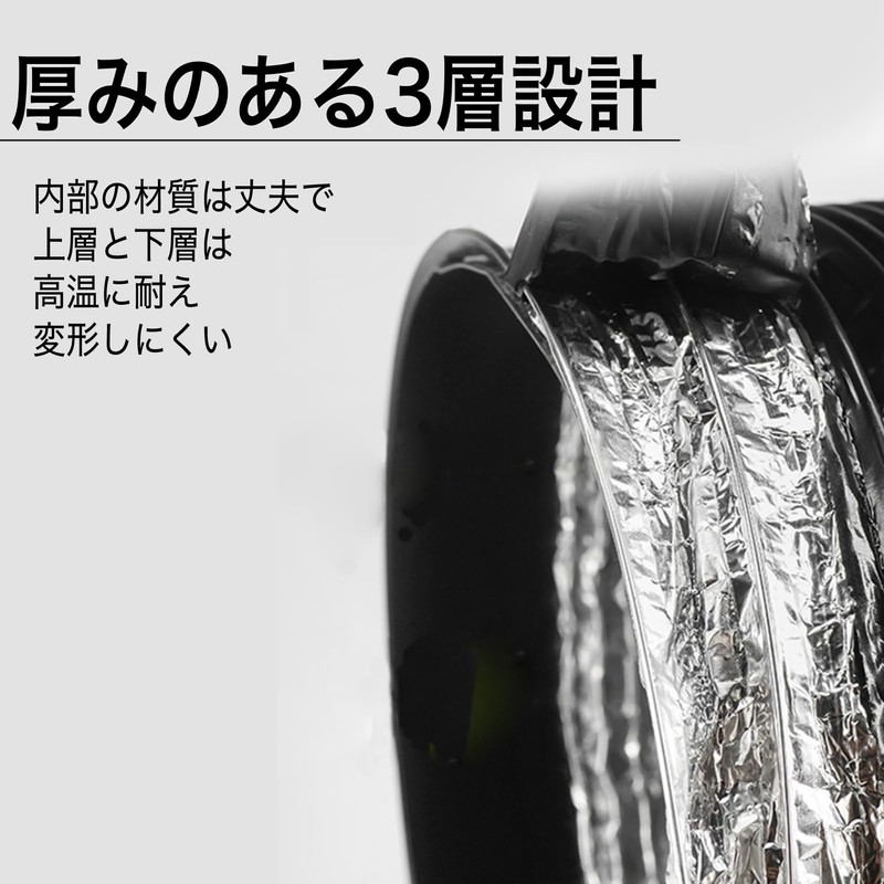 Terietto Flexible Duct Hose, Aluminum, Three-Layer, Ventilation, Exhaust, Heat Resistant,