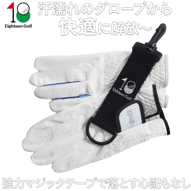 Golf Glove Holder Eighteen Golf Hanger Keychain Double-Sided Magic Tape