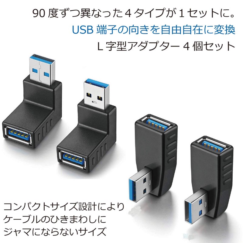 USB 3.0 Right Angle 90 Degree Right Angle Angle Adapter